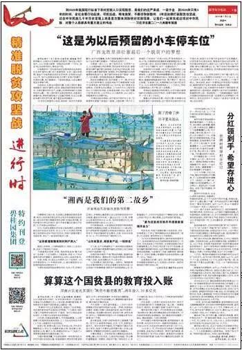 转型之路 第6页