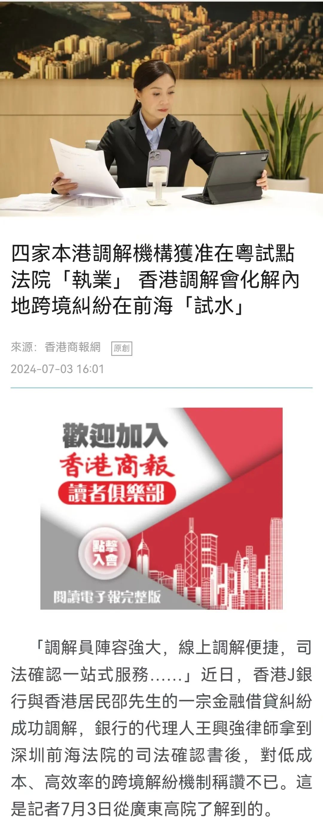 >2025新澳精准正版免費資料和2025新澳门天天免费,全面释义、解释与落实与警惕虚假宣传