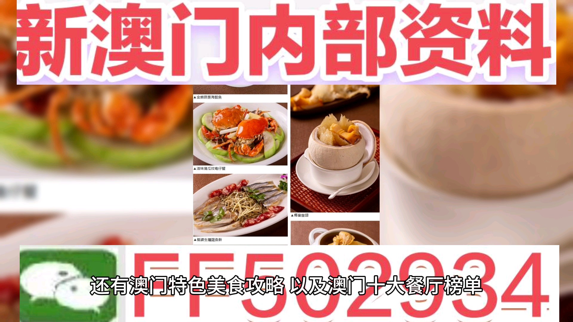 新澳2025资料最新大全与2025新澳门最精准免费大全,全面释义、解释与落实与警惕虚假宣传