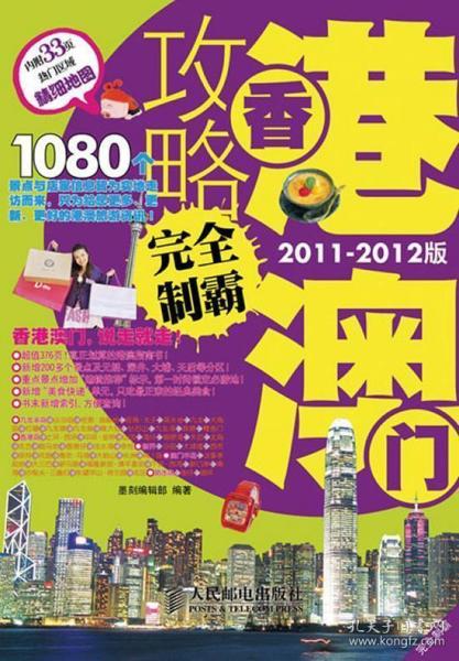 2025新澳门和香港天天精准免费大全,全面释义、解释和落实和警惕虚假宣传