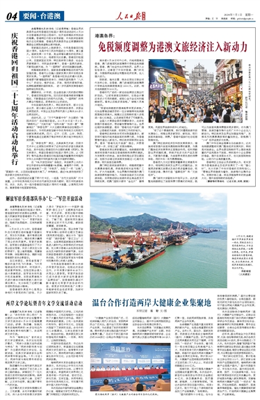 2025年新澳门和香港天天免费精准大全,全面释义澳门一富城、解释与落实-警惕虚假宣传-全面释义、解释与落实 解析与释义